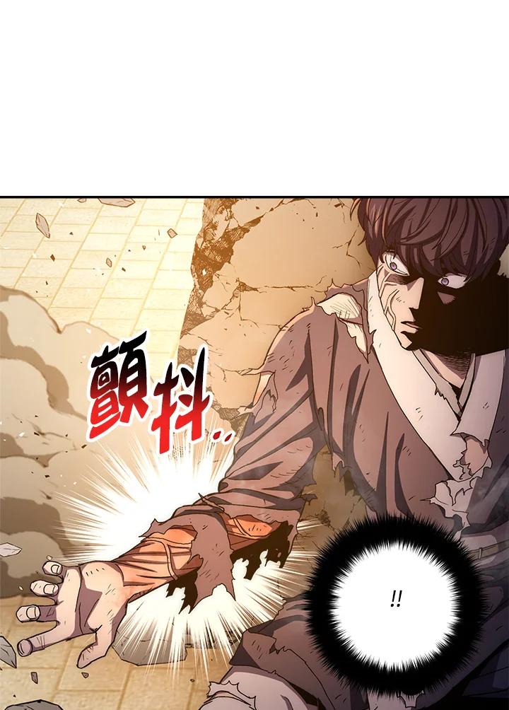 《修罗传说：毒龙》第54话 第84页