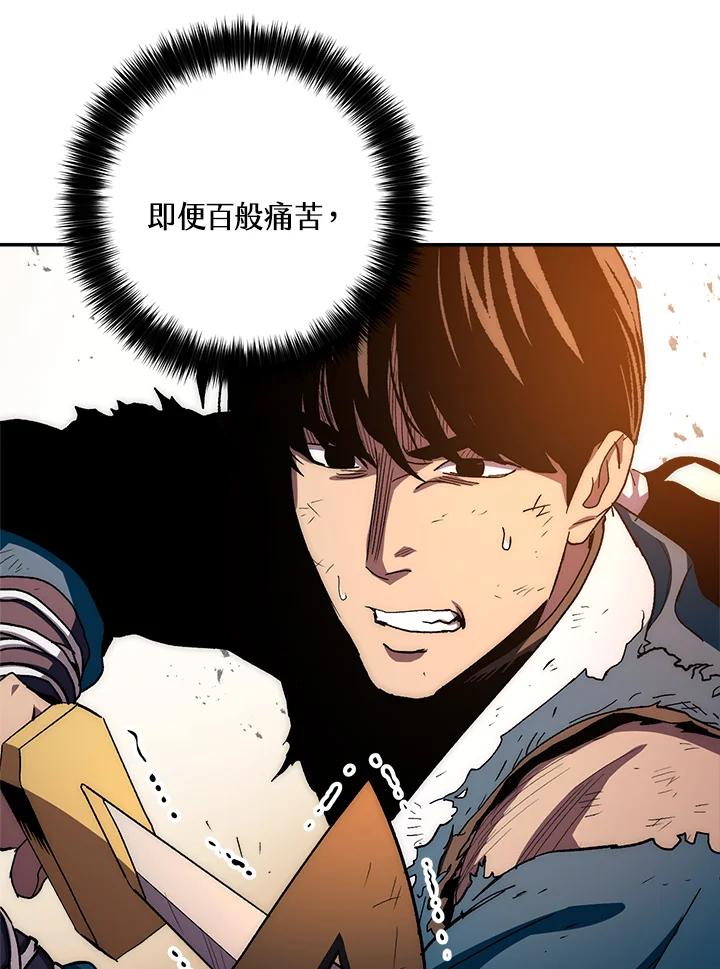 《修罗传说：毒龙》第54话 第44页