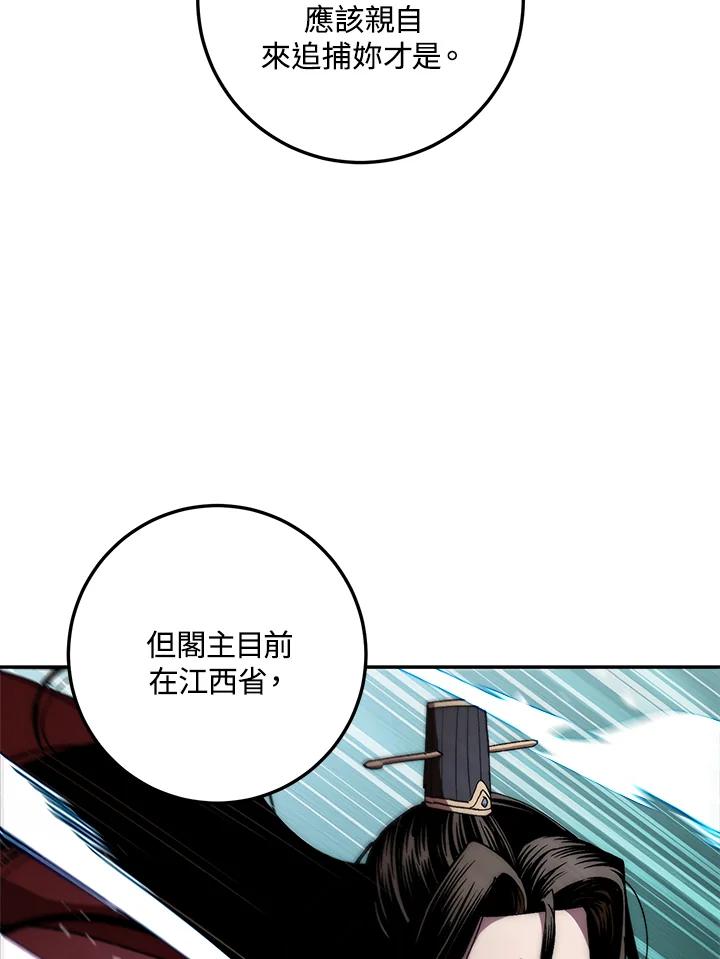 《修罗传说：毒龙》第54话 第19页