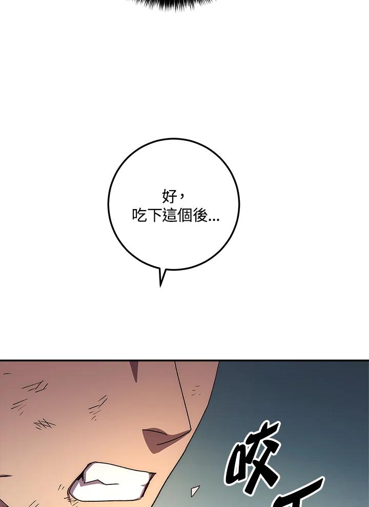 《修罗传说：毒龙》第54话 第107页