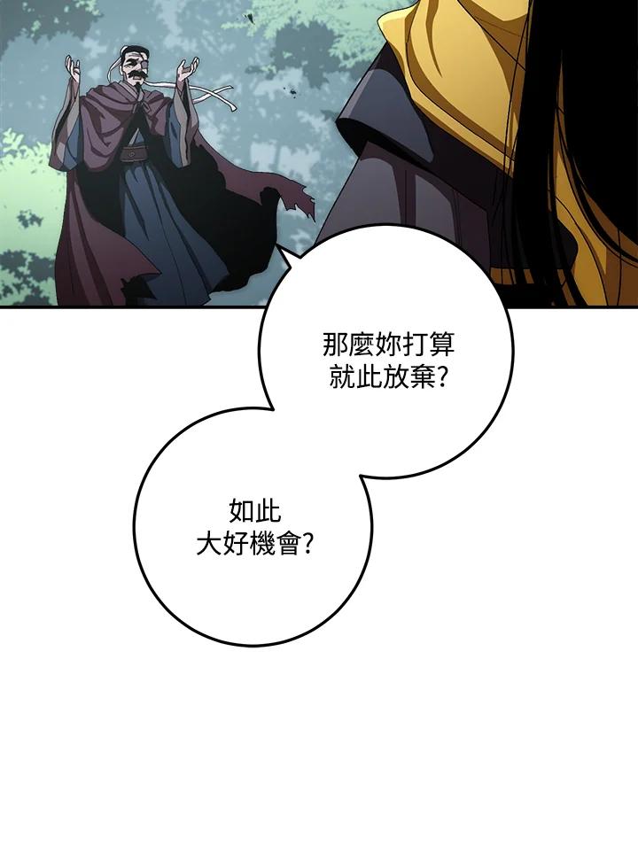 《修罗传说：毒龙》第54话 第23页