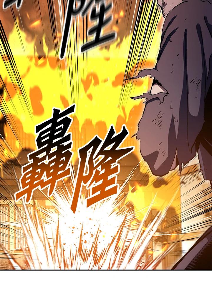 《修罗传说：毒龙》第54话 第118页