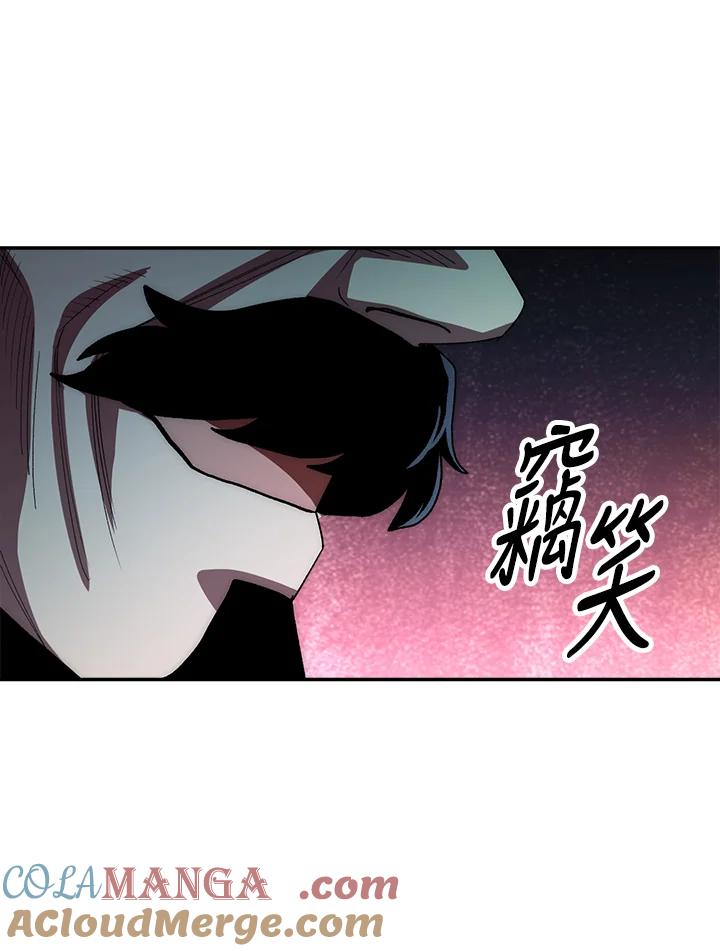 《修罗传说：毒龙》第54话 第29页