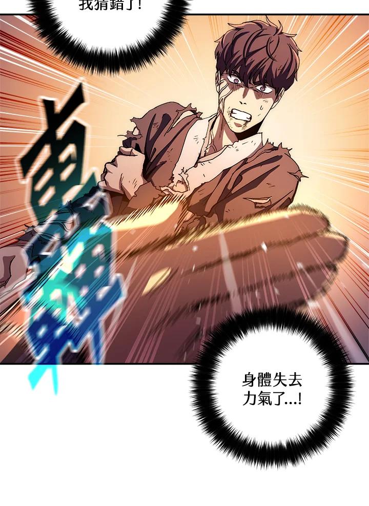 《修罗传说：毒龙》第54话 第111页