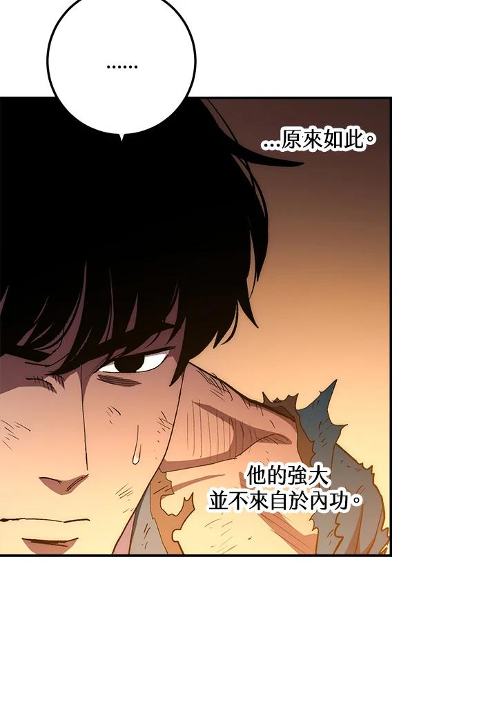 《修罗传说：毒龙》第54话 第100页