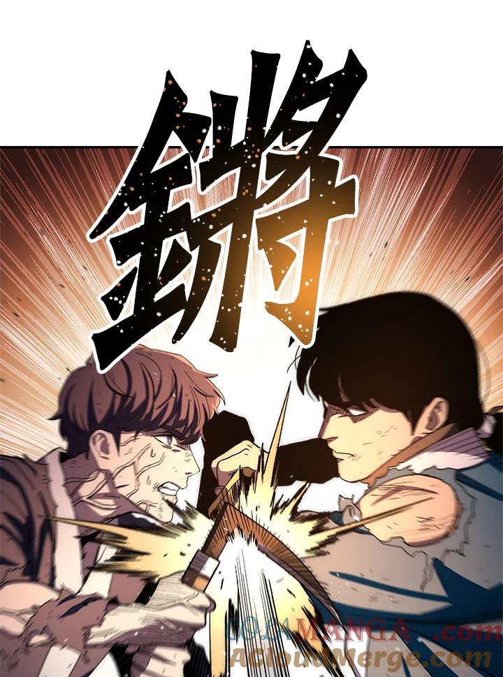 《修罗传说：毒龙》第54话 第41页