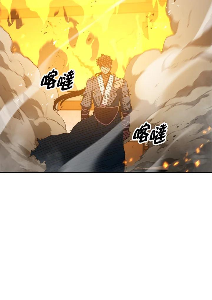 《修罗传说：毒龙》第54话 第86页