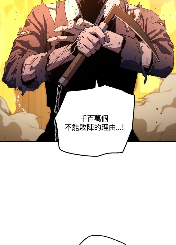《修罗传说：毒龙》第54话 第59页