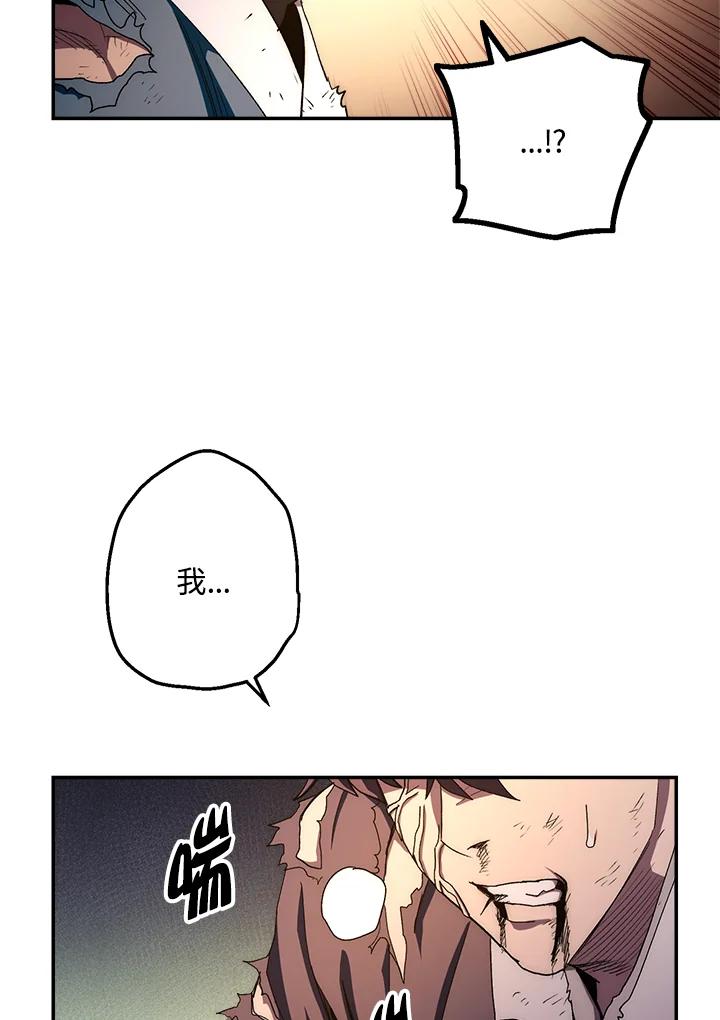 《修罗传说：毒龙》第54话 第92页