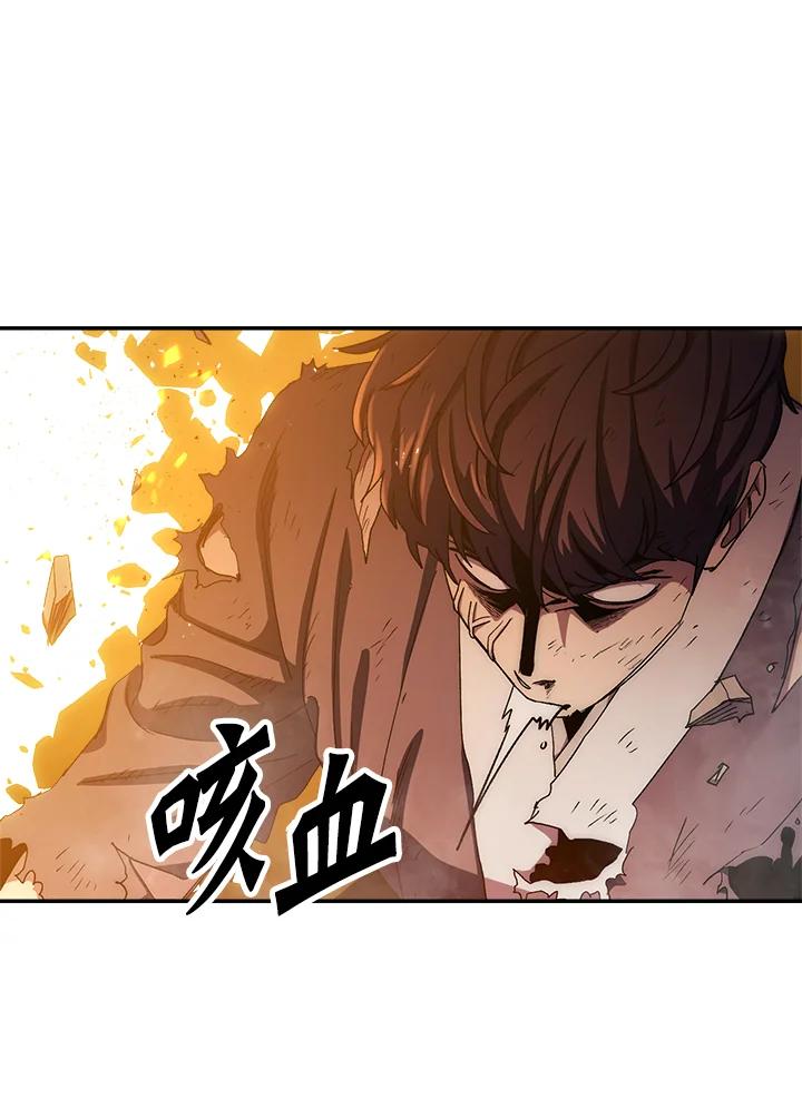 《修罗传说：毒龙》第54话 第82页