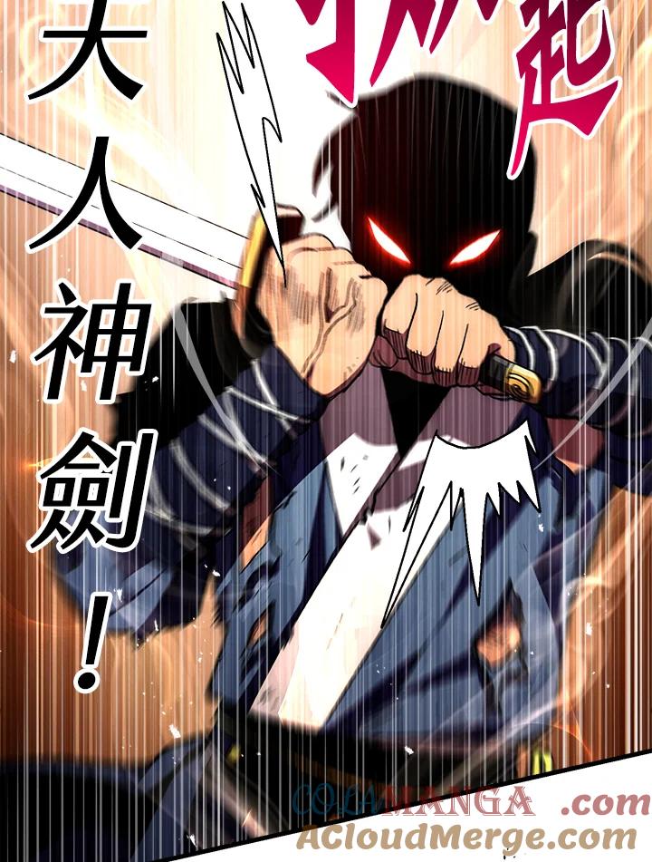 《修罗传说：毒龙》第55话 第17页