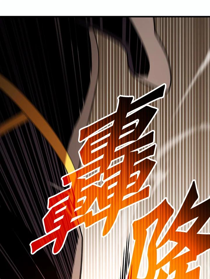 《修罗传说：毒龙》第55话 第139页