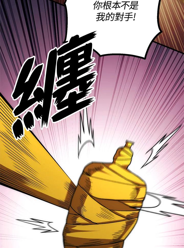 《修罗传说：毒龙》第55话 第100页