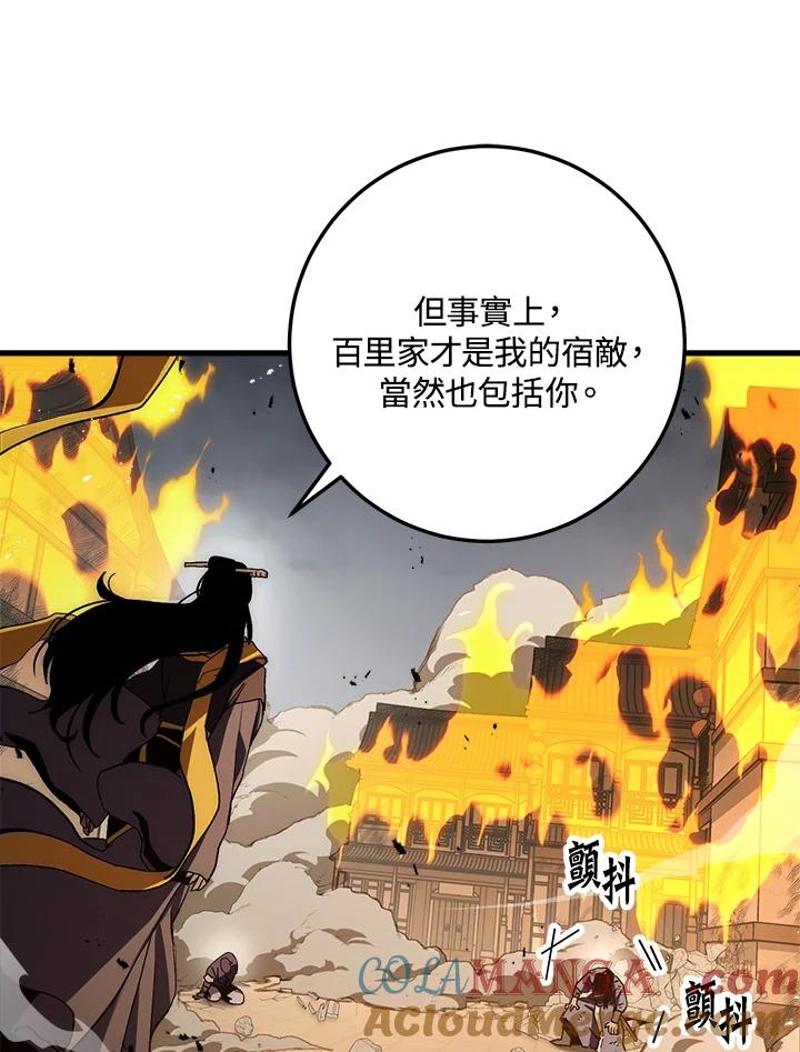 《修罗传说：毒龙》第55话 第49页