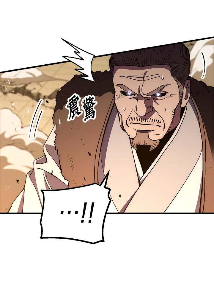 《修罗传说：毒龙》第55话 第132页