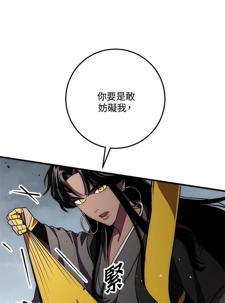 《修罗传说：毒龙》第55话 第102页
