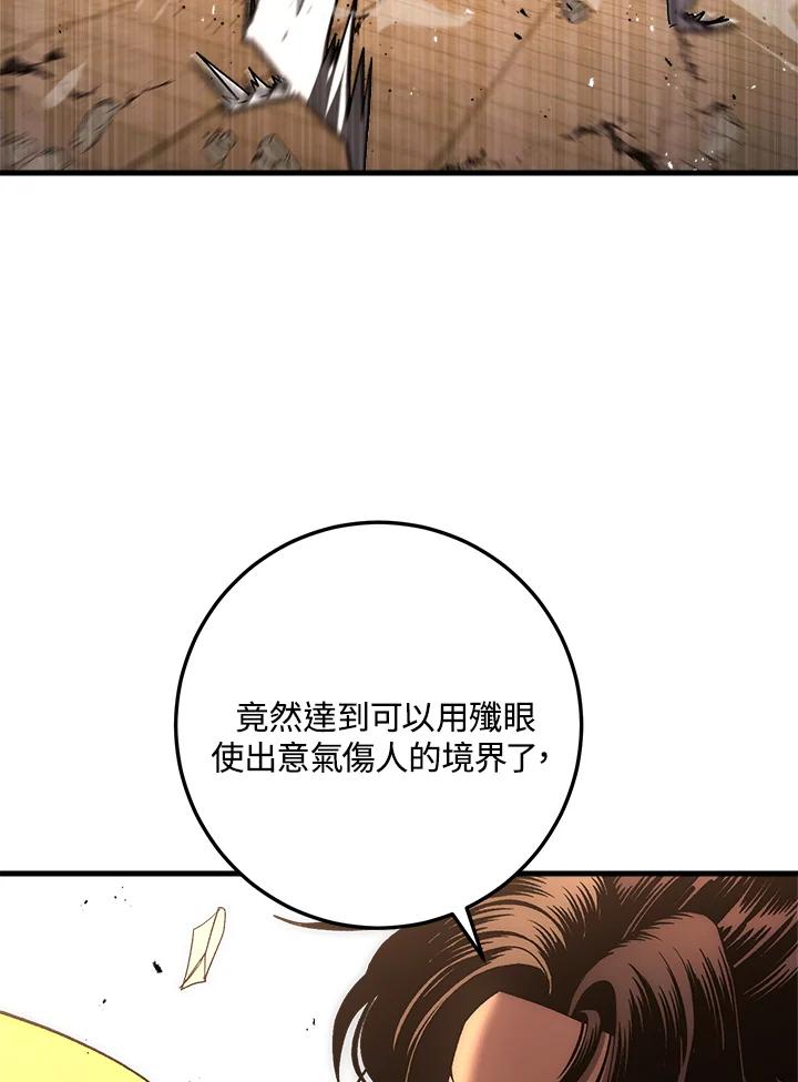 《修罗传说：毒龙》第55话 第67页