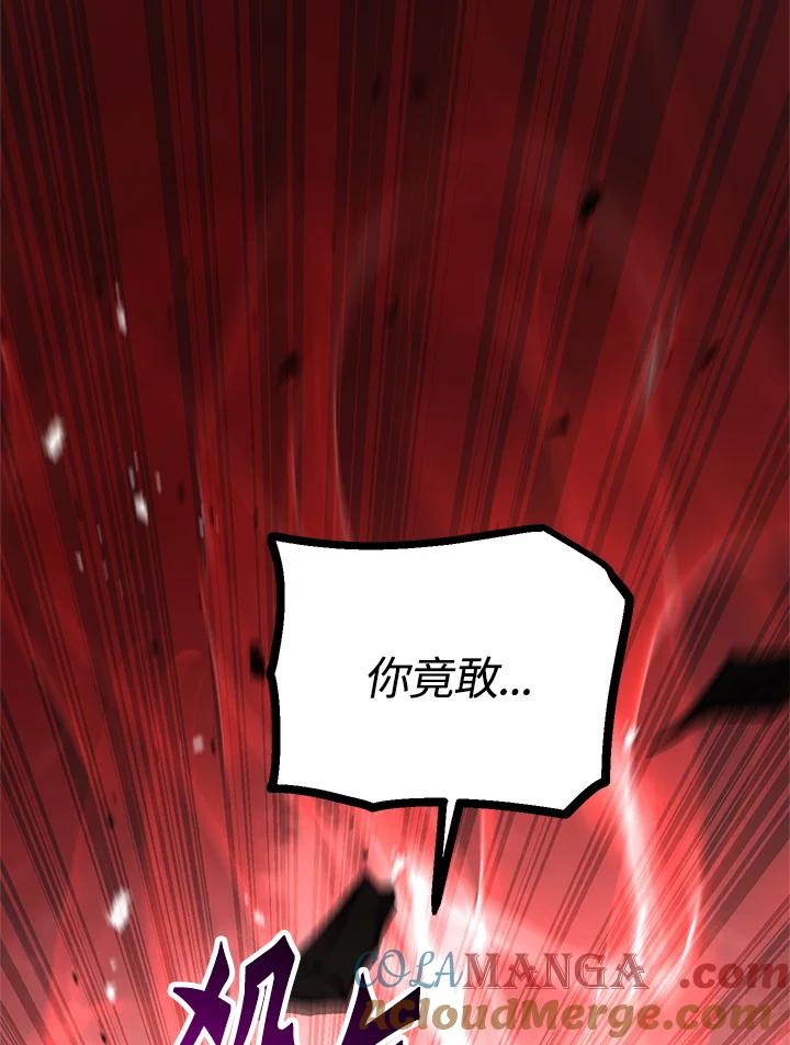《修罗传说：毒龙》第55话 第129页