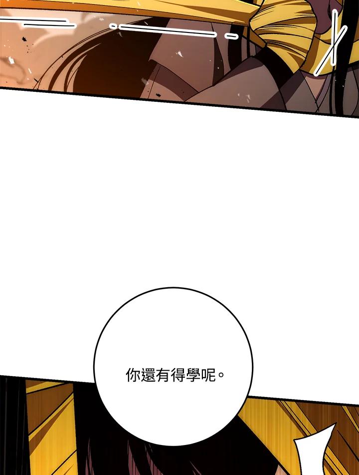 《修罗传说：毒龙》第55话 第24页