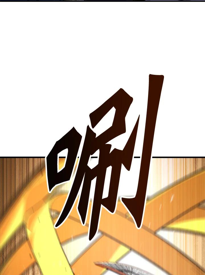《修罗传说：毒龙》第55话 第95页