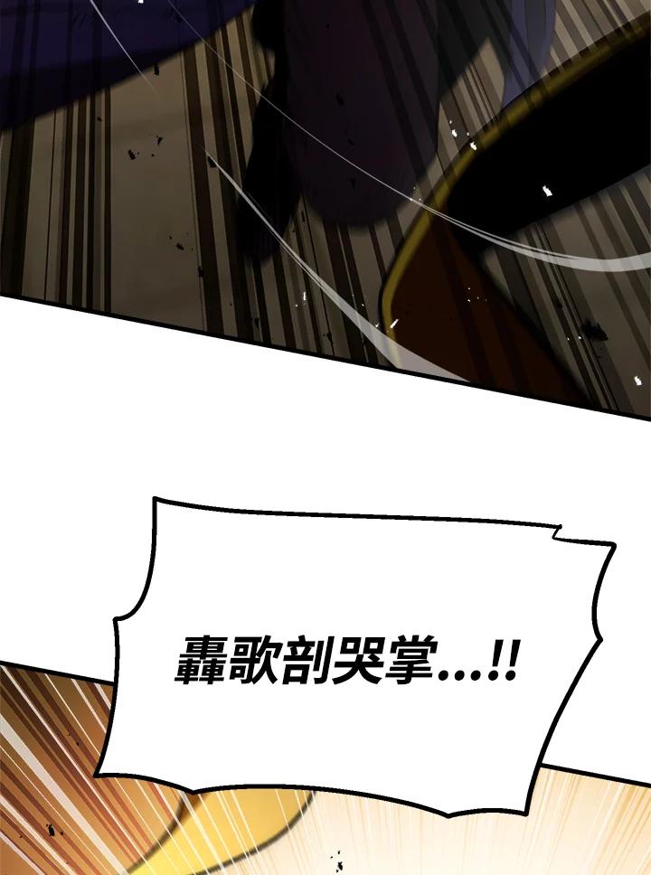 《修罗传说：毒龙》第55话 第31页