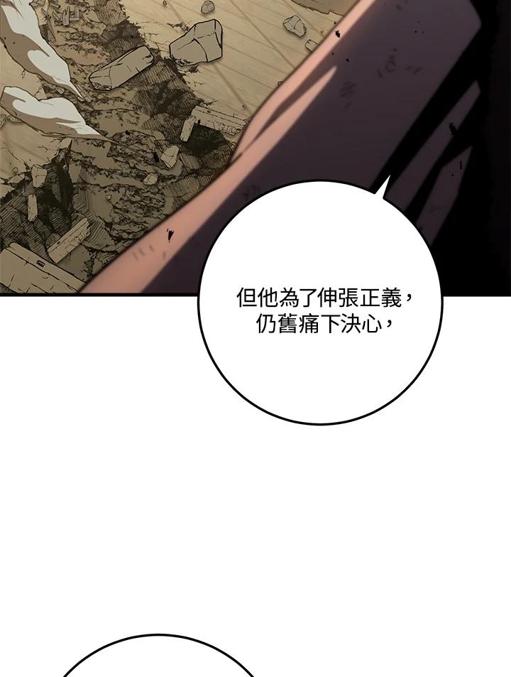 《修罗传说：毒龙》第55话 第127页