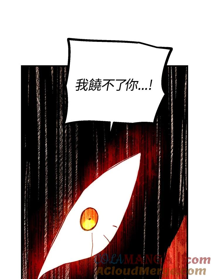 《修罗传说：毒龙》第55话 第133页