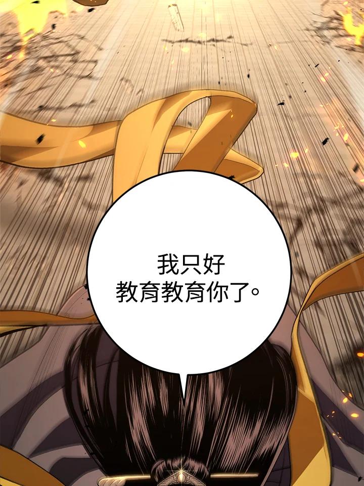 《修罗传说：毒龙》第55话 第12页