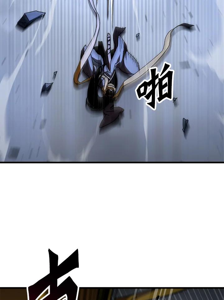 《修罗传说：毒龙》第55话 第90页