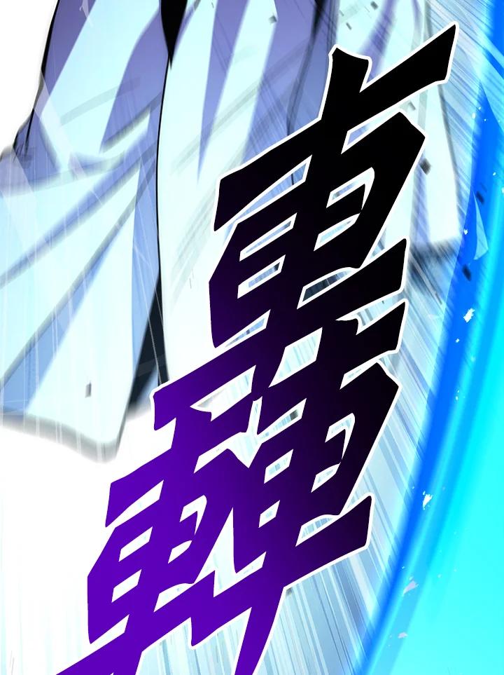《修罗传说：毒龙》第55话 第86页