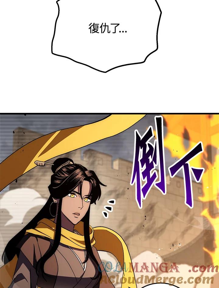 《修罗传说：毒龙》第55话 第53页