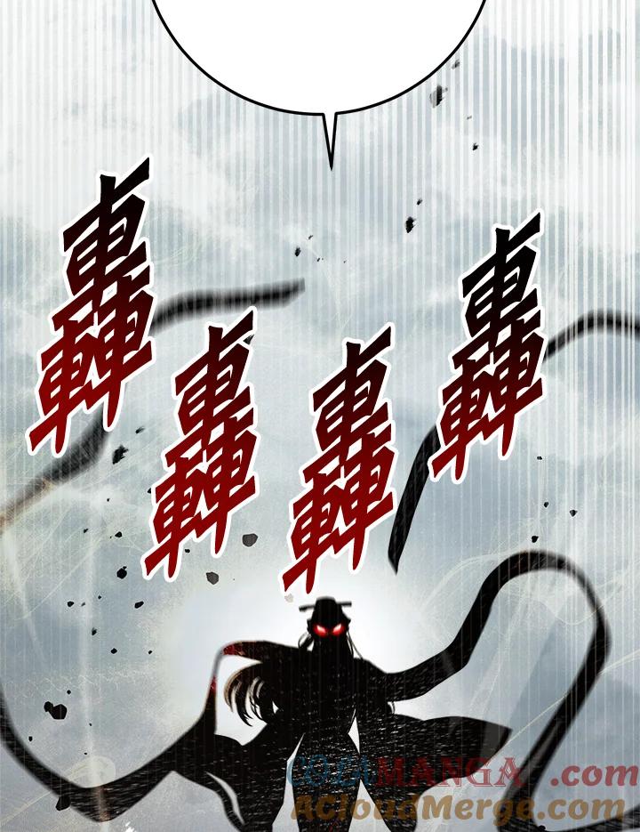 《修罗传说：毒龙》第55话 第81页