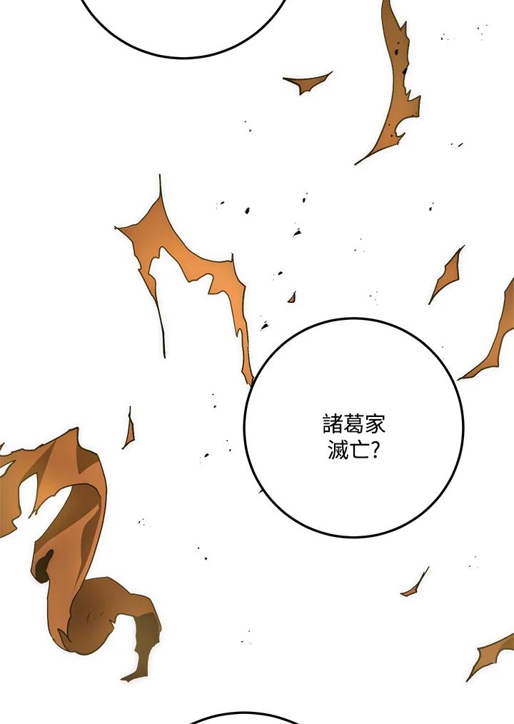 《修罗传说：毒龙》第55话 第116页