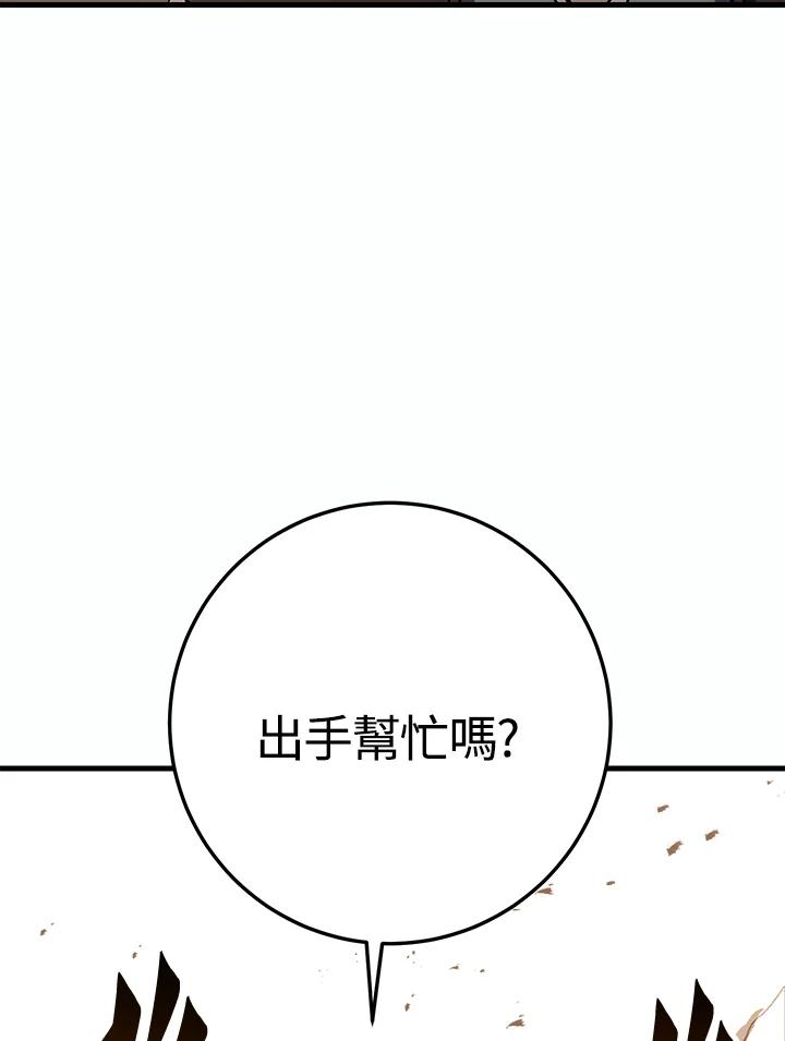 《修罗传说：毒龙》第55话 第144页