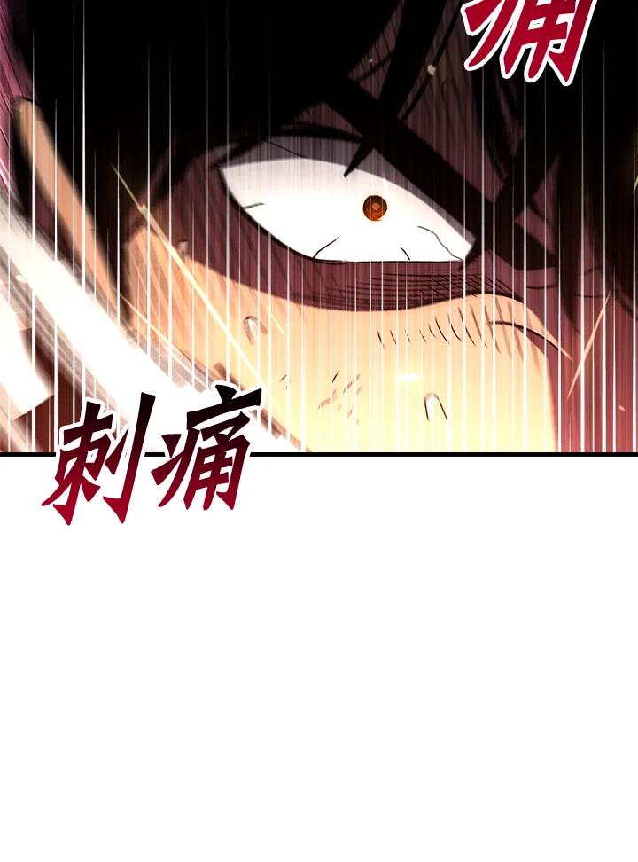 《修罗传说：毒龙》第55话 第38页