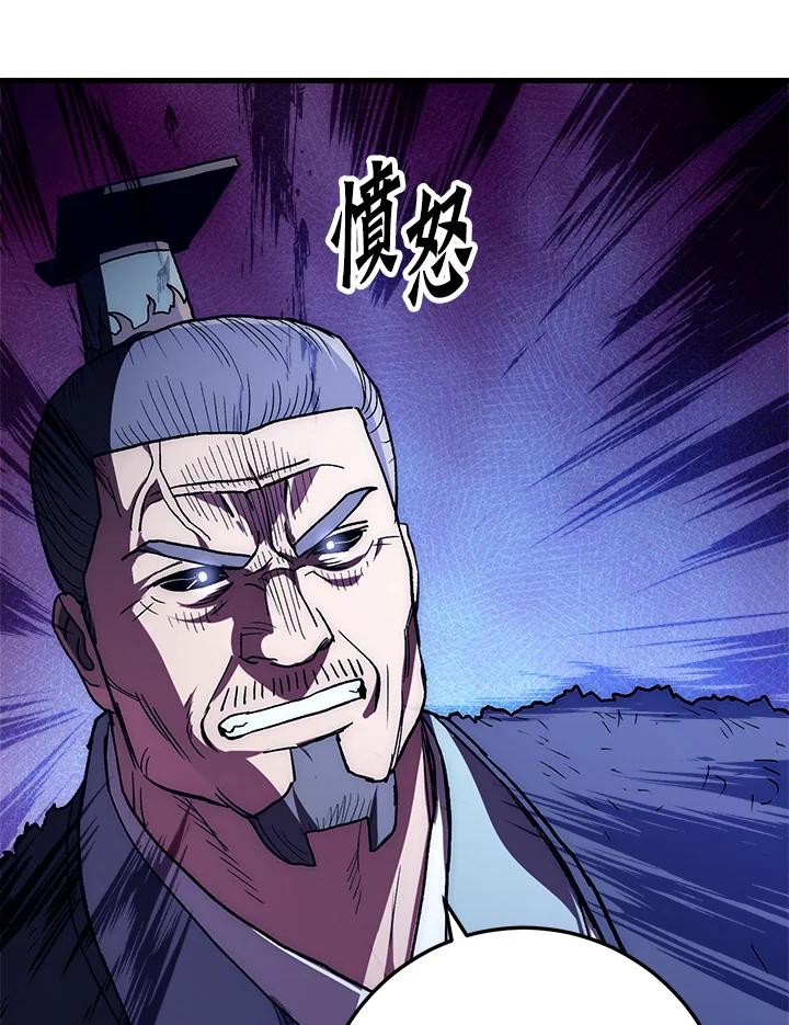 《修罗传说：毒龙》第55话 第83页
