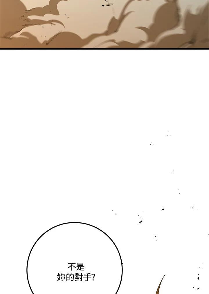 《修罗传说：毒龙》第55话 第115页