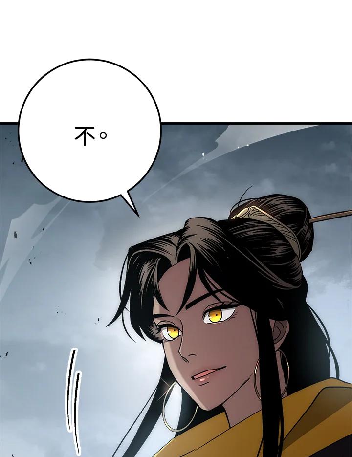 《修罗传说：毒龙》第55话 第74页