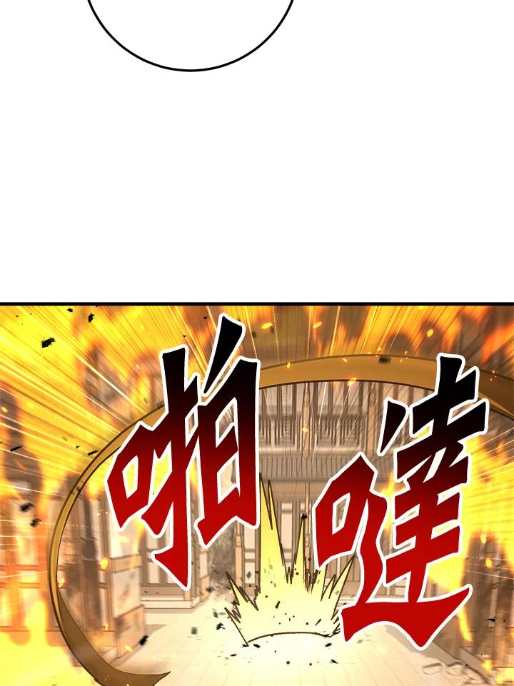 《修罗传说：毒龙》第55话 第11页