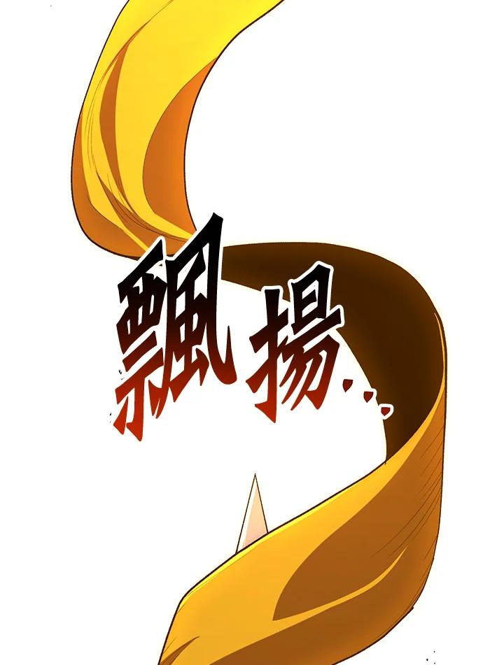 《修罗传说：毒龙》第55话 第19页