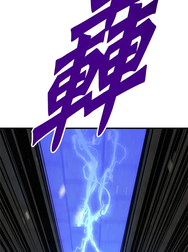 《修罗传说：毒龙》第55话 第88页