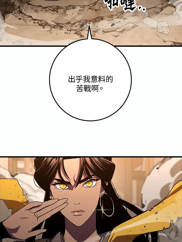 《修罗传说：毒龙》第55话 第142页