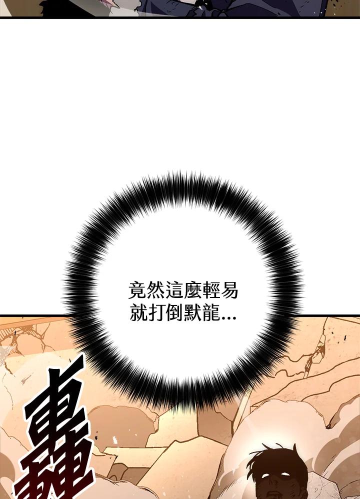 《修罗传说：毒龙》第55话 第43页