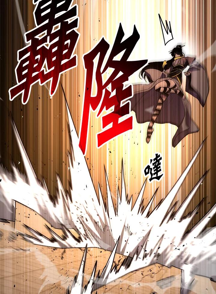 《修罗传说：毒龙》第55话 第66页
