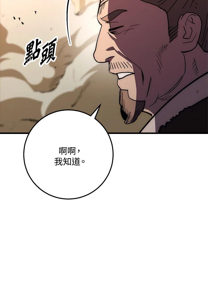 《修罗传说：毒龙》第55话 第123页