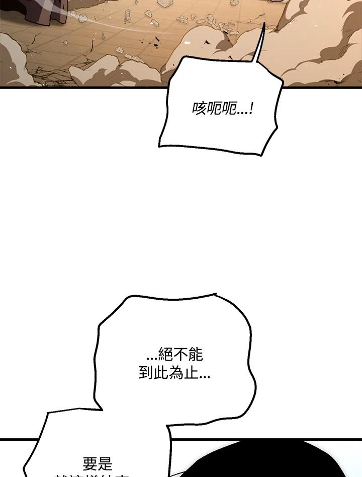 《修罗传说：毒龙》第55话 第50页