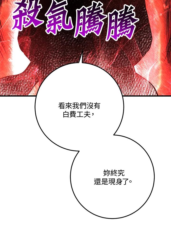 《修罗传说：毒龙》第55话 第71页
