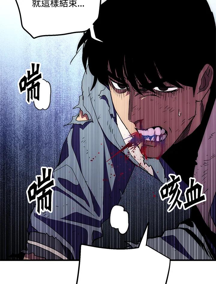 《修罗传说：毒龙》第55话 第51页