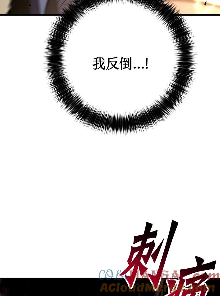《修罗传说：毒龙》第55话 第37页