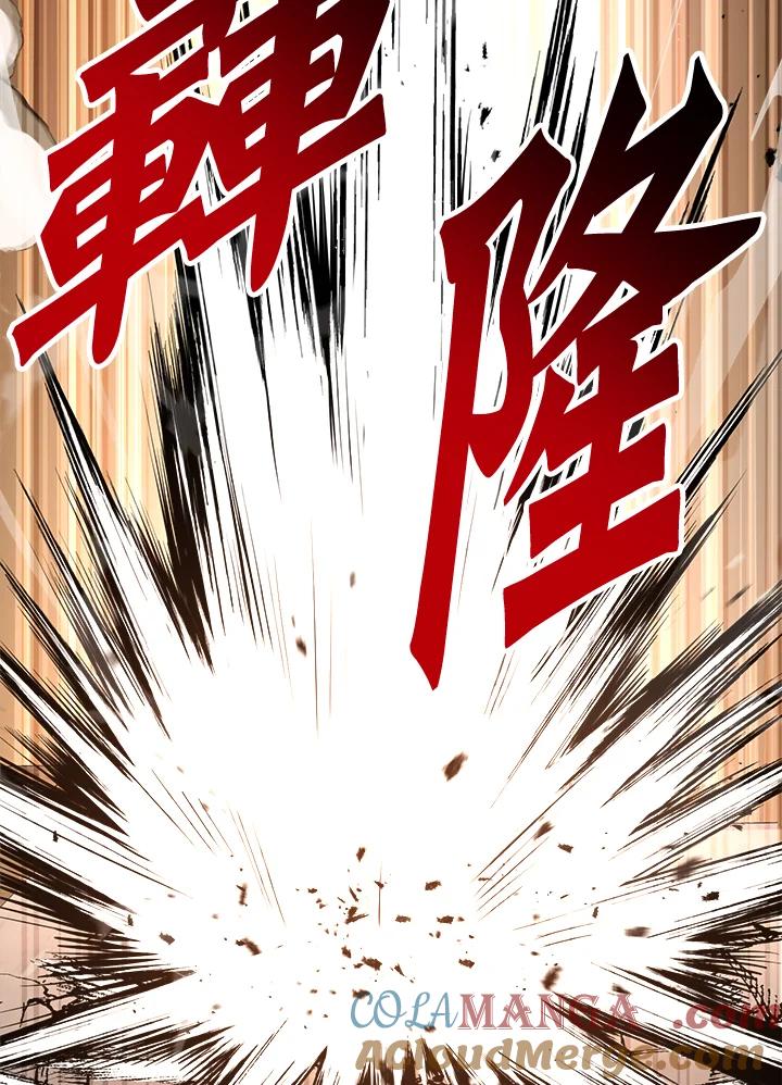 《修罗传说：毒龙》第55话 第41页